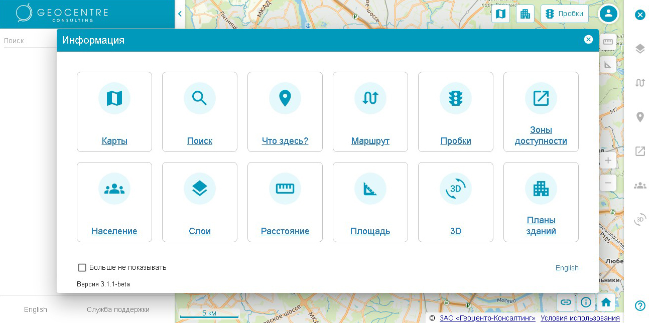 Геопортал RuMap 3.0 путь от простой демонстрации карты до геоаналитики и управления пространственными данными